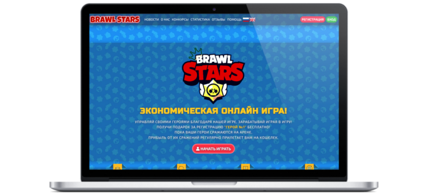 skript-jekonomicheskoj-igry-brawl-stars-870x400.png